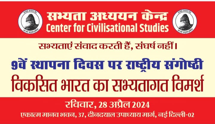 Center for Civilizational Studies