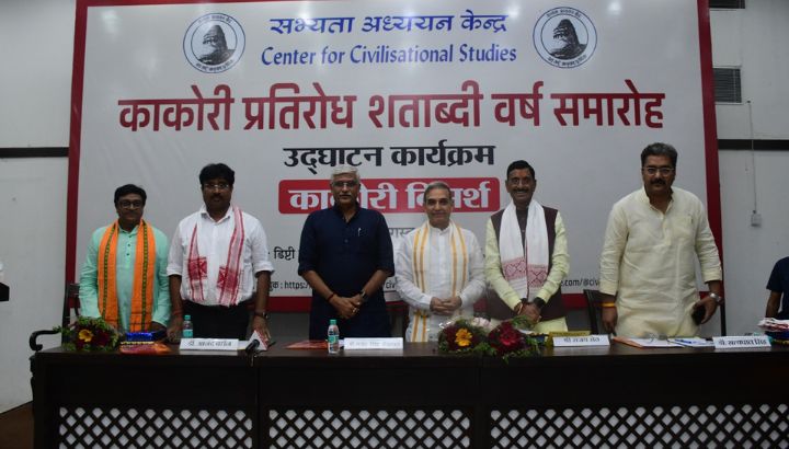 काकोरी प्रतिरोध शताब्दी समारोह